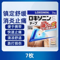 第一三共 日本第一三共Loxonin乐松洛索洛芬钠片镇痛膏药贴贴凝胶贴膏贴片
