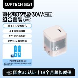 酷态科 氮化镓充电器30W手机充电器PD快充+7号电池2粒