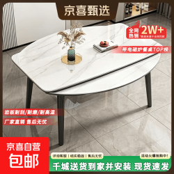 岩板伸缩餐桌+6张贝勒椅 140cm 80cm