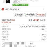 订单截图缩略图