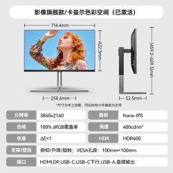 AOC 摄影修图32英寸4K显示器卡尔曼校色Mac苹果外接显示屏U32U3D/P