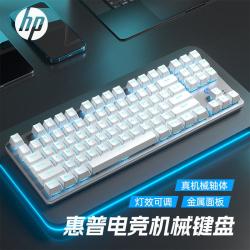 惠普 机械键盘电竞游戏专用女笔记本电脑办公