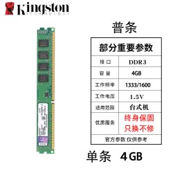 金士顿 正品金士顿DDR3 三代内存条 4G 8G 1333 1600 1866台式电脑内存条