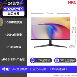 HKC G24H3S经典版Max 260Hz 24英寸 1920×1080 电竞显示器