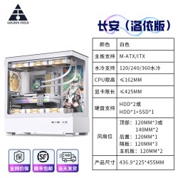 金河田 长安洛依版海景房电脑机箱台式机M-ATX白色侧透无立柱机箱