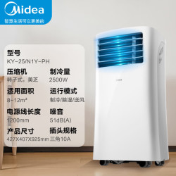 美的 移动空调家用一体机免排水免专业安装 大1匹强劲制冷单管定频
