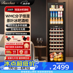 芭克斯 红酒柜冰吧恒温柜嵌入式家用酒窖级藏酒柜单门双温展示柜YC-208