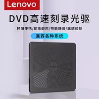 联想 原装TX708光驱DVD外置移动光驱笔记本台式电脑光碟光盘刻录机