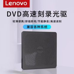 联想 原装TX708光驱DVD外置移动光驱笔记本台式电脑光碟光盘刻录机