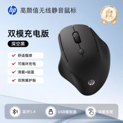 惠普 无线蓝牙鼠标静音三模人体工程学笔记本电脑办公男女专用大手