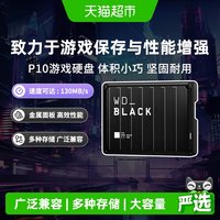 西部数据 WD_BLACK P10 游戏移动硬盘