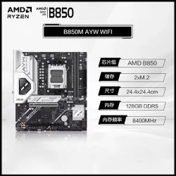 光威 ROG华硕B850/B760/B650/Z890/Z790重炮手intel吹雪AMD主板9800X3D