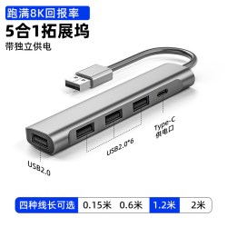 usb扩展器加长线插头3.0延长转换头多接口集分线器typec拓展坞台式笔记本电脑外接U盘hub平板桌面式独立供电