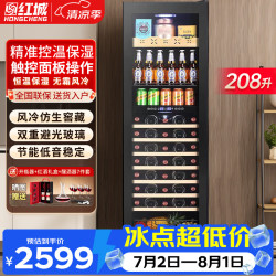 红城 红酒柜冰吧家用客厅冰箱红酒柜恒温保湿风冷无霜冷藏柜葡萄酒展示柜HHY-218BA