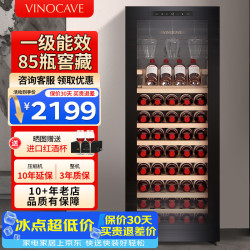 维诺卡夫 红酒柜恒温酒柜均衡保湿风冷无霜冰箱家用客厅葡萄酒冷藏办