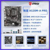 AMD 锐龙R5 5600/5600GT散片微星主板CPU套装技嘉板U套装