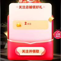 元青佳盛京东自营旗舰店，关注 2 京豆右边抽奖 2 京豆