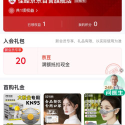 佳睦京东自营旗舰店，入会20京豆！