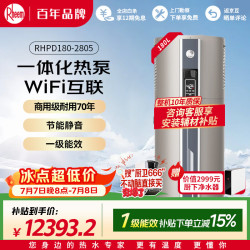 Rheem Odin系列】180升空气能热水器一体机京东自营 家用一级能效 变频电辅热  RHPD180-2805