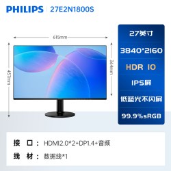 飞利浦 27英寸4K 高清设计IPS办公显示器 27E2N1800S