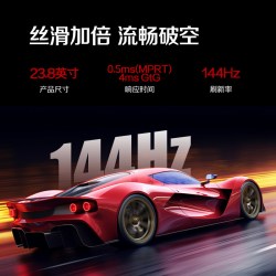 AOC 24G51F 144Hz高刷 24英寸显示器