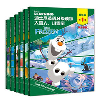 《迪士尼英语分级读物·基础级：第1级》（共6册）