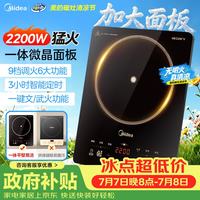美的 2200W大功率 电磁炉  墨境