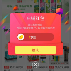 超凡京自关注领京豆