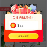 京东 花肥谷园艺旗舰店 关注3京豆