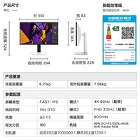 雷鸟 U7A 27英寸4K MiniLED显示器