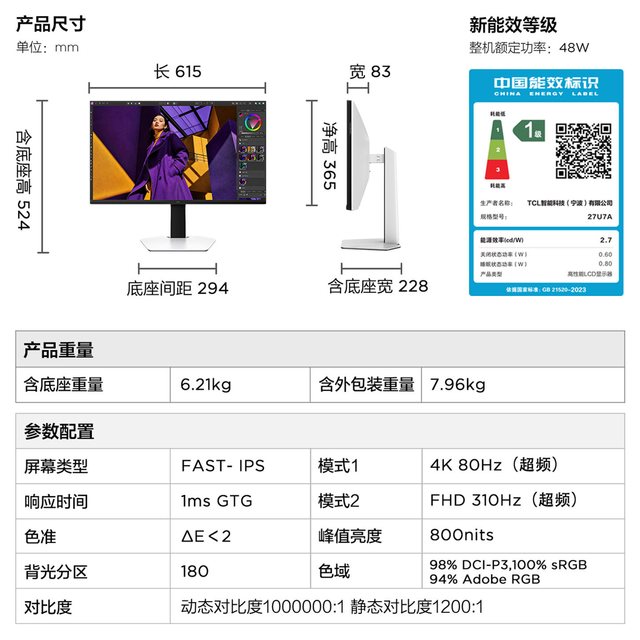 雷鸟 U7A 27英寸4K MiniLED显示器