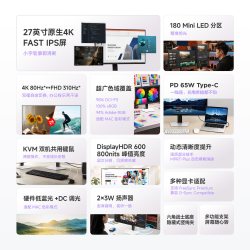 雷鸟 27U7A MiniLED硬件防蓝光 银白 27英寸4K显示器