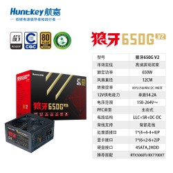 航嘉 狼牙650G台式机电脑电源主机650W电源台式金牌数字IC智能温控