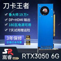 嵩睿 RTX3060 12g RTX3050 8g6g刀卡半高显卡小机箱游戏工控AI算力