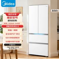 美的 500L双系统法式多门冰箱60cm平嵌微晶60分钟急速制冰全空间PST净化彩贝白