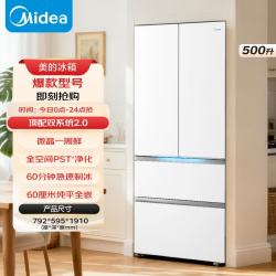 美的 500L双系统法式多门冰箱60cm平嵌微晶60分钟急速制冰全空间PST净化彩贝白