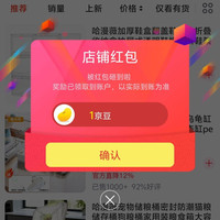 哈漫薇官旗关注有礼领京豆