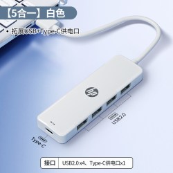 惠普 usb插头多接口扩展坞多功能hub集线器笔记本电脑u盘转接器键盘鼠标硬盘typec供电口拓展坞五合一转换器