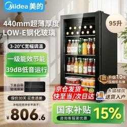 美的 冰吧家用冷藏保鲜柜办公室高端客厅小型冰箱迷你茶叶饮料蔬菜水果红酒柜