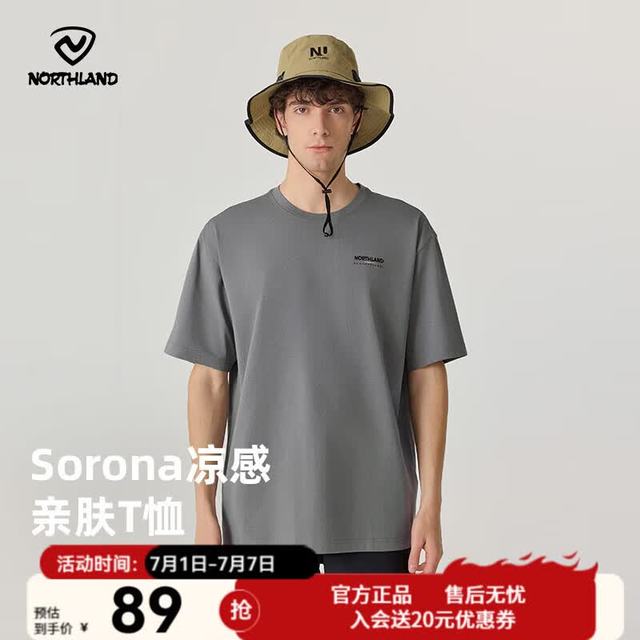 诺诗兰 男款短袖T恤