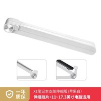 88VIP：赛鲸 笔记本电脑支架桌面增高散热器三档高度折叠轻便升降mac抬高