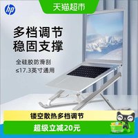 88VIP：惠普 笔记本电脑支架增高铝合金散热器折叠便携底座升降悬空防滑
