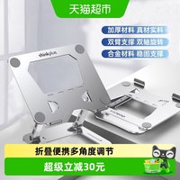 88VIP：thinkplus 联想ThinkPlus笔记本电脑支架升降散热折叠双臂合金支架增高/1个
