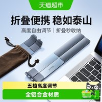 绿联 笔记本电脑支架铝合金散热器增高悬空底座适用笔记本平板电脑