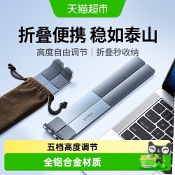 绿联 笔记本电脑支架铝合金散热器增高悬空底座适用笔记本平板电脑
