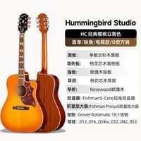 epiphone易普锋Hummingbird Studio蜂鸟单板面单民谣木吉他电箱琴