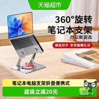 thinkplus 联想笔记本电脑支架折叠便携式手提平板游戏本散热支架1*件