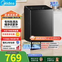 美的 波轮洗衣机全自动家用 10公斤大容量宿舍租房必备 内桶免清洗 专利免清洗 一级能效