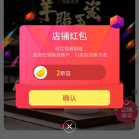 元青佳盛京自关注领京豆