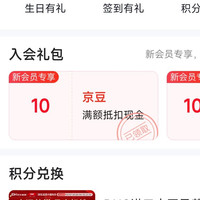 DNG海外 入会10京豆 官方旗舰店右边还有浮窗抽奖